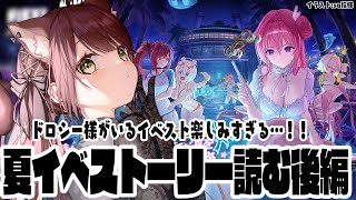 【#NIKKE】夏イベ「BOOM！THE GHOST」後編＆ハード初見で読むよー！推しドロシー様がいるのでめちゃ楽しみ！！　【#nikke 