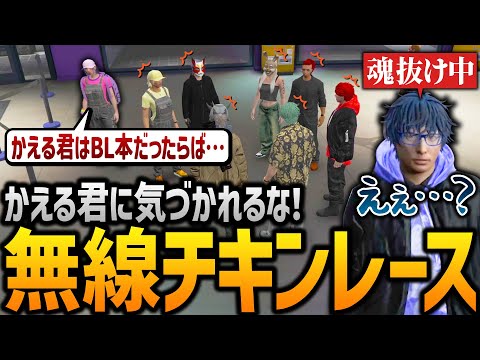 【ストグラ】本人に気が付かれずに話かける勝負【GTA5】