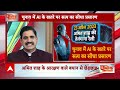 Amit Shah Fake Video Case: एक्शन में शाह-मोदी...रेवंत रेड्डी की बढ़ी मुश्किलें ! Elections 2024 | ABP  - 13:45 min - News - Video