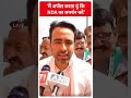 Jayant Chaudhary: मैं अपील करता हूं कि NDA का समर्थन करें | Lokshabha Elections  - 00:53 min - News - Video
