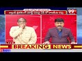కేంద్రం జగన్ కి ఇక అప్పులు ఇస్తుందా ..? Prof Nageshwar Analysis On YS Jagan | AP Politics | 99TV  - 03:47 min - News - Video