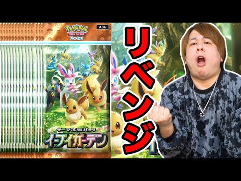 【ポケポケ】「イーブイガーデンまた120パック引いてみた結果wwww」とーまゲーム