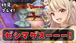 【ドラゴンクエスト8/初見プレイ】我々のバニーを取り戻せ！！！！！！！👯【Vtuber緋月かのん】 #初見さん歓迎　#ドラクエ8　#ps2