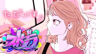 【#ストグラ 】特別編「ただいま」【にゃかみ / Vtuber】