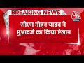 Breaking News: चारधाम यात्रा में MP के 3 श्रद्धालुओं की मौत | CM Mohan Yadav | Char Dham Yatra  - 00:44 min - News - Video
