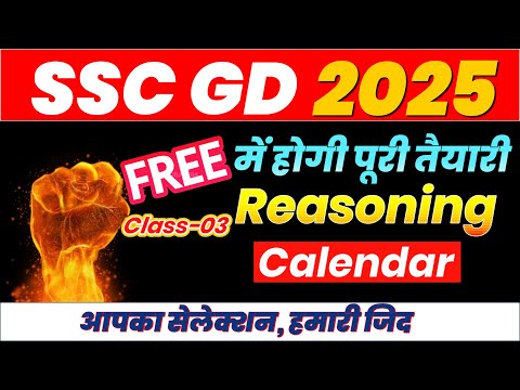 3. SSC GD 2025 : Reasoning | Calendar Part 3 | Study91 | Free Video Class