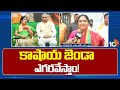 Face To Face With Araku BJP MP Candidate Kothapalli Geetha | AP Election 2024 | 10TV