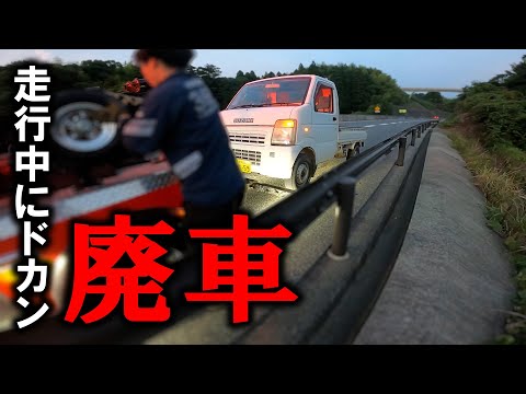 魚釣りの帰りにまさかの廃車…意外な展開が待っていた。