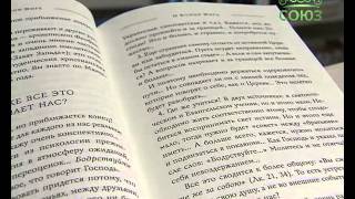 Книга «О загробном мире: православное учение»