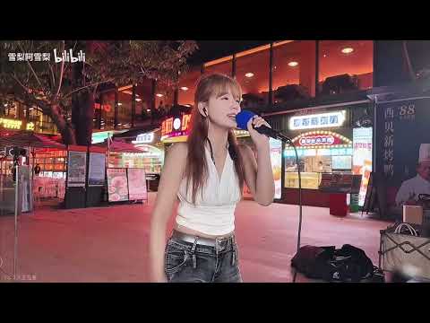 【☝️😫🎤】雪梨:连唱了6天又怎样?三件套《开不了口》照样给你飙到飞起!