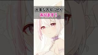 【毎日ショート】100日達成ありがとうございました！ #vtuber #新人vtuber