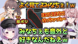 遂に夏色まつりに清楚の皮を剥がされてしまう水無瀬【兎咲ミミ/ぶいすぽっ！】