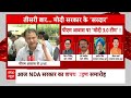 Sandeep Chaudhary Live: मोदी की शपथ के दिन संदीप चौधरी LIVE । NDA Meeting । INDIA Alliance  - 11:54:56 min - News - Video