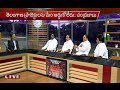 Discussion on Chandrababu comments on Jagan in Assembly