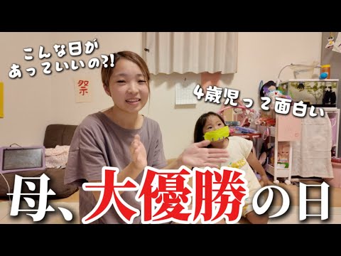 【みんな聞いて】全てがうまくいったとんでもない日！余裕な心って大事だと実感...