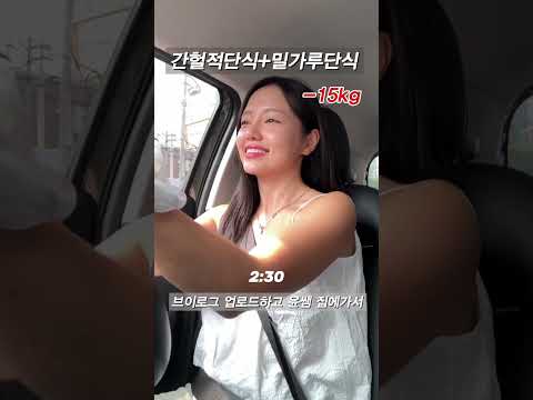 다이어트중 속세디저트 땡길때 이렇게 해주세요 #흥둥이 #vlog