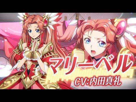 【コードギアス 反逆のルルーシュ ロストストーリーズ】「騒乱ステージ！～同鳴のスカーレットブルーム～」イベントPV