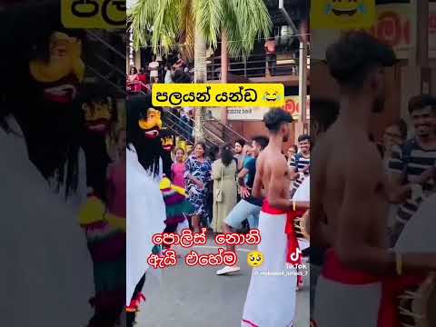 හරිනේ පුකේ අමරුව 🤣