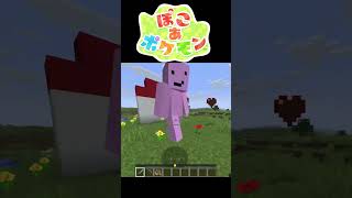 ぽこあポケモンをSwitch2なしでやる裏ワザ　#shorts