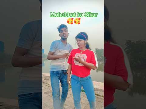 Mohobbat ka Sikar 🥰🥰#shortsvideo #youtubeshorts #viralshort