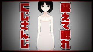 【勝ち確】にじさんじに勝つための修行を積んできた。
