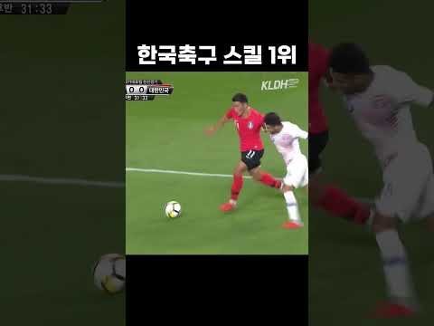유럽 1위 스킬 #shorts