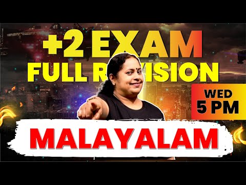 Plus Two  Exam |  Malayalam | Marathon Revision all Chapters | Kerala State Board | Exam Winner |