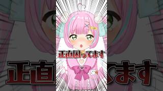 助けてください😭 #vtuber #新人vtuber #shorts