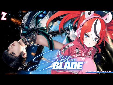 ≪Stellar Blade≫ gimme all the suits...First Playthrough!! #2