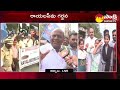 LIVE: Public Reaction On Rayalaseema Garjana, Strong Comments On Chandrababu | Sakshi TV  - 07:23:15 min - News - Video