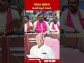 కడియం శ్రీహరి ని వెంటనే సస్పెండ్ చేయాలి #thatikondarajaiah #kadiyamsrihari #ytshorts #abn  - 01:02 min - News - Video
