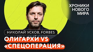 Элиты уезжают, культуру отменяют, глянец выгоняют. Что дальше? / Николай Усков / Хроники нового мира