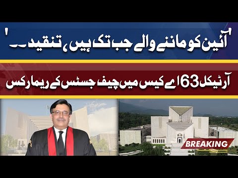 Presidential Reference on Article 63 (A) | CJP Umar Ata Bandial Ky wazih Remarks