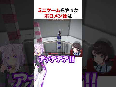 ミニゲームで叫びが止まらない大空スバル【ホロライブ】#shorts