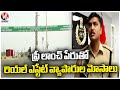 Sangareddy Sp Cautions Public On Real Estate Pre launch Projects | V6 News