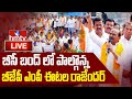LIVE:-బీసీ బంద్ లో పాల్గొన్న ఈటల..|| BJP MP Etela Rajender Participated in BC Bandh Near JBS || hmtv