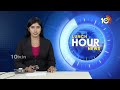 CM Revanth Reddy Visakhapatnam Tour | APCC Public Meeting |  విశాఖకు సీఎం రేవంత్ | 10TV News  - 00:19 min - News - Video