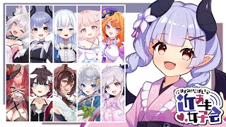 【Among Us】第11回🎀#近あも女子会【VTuber/鈴宮ねいろ】