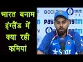 Virat Kohli talks about negatives from ODI series