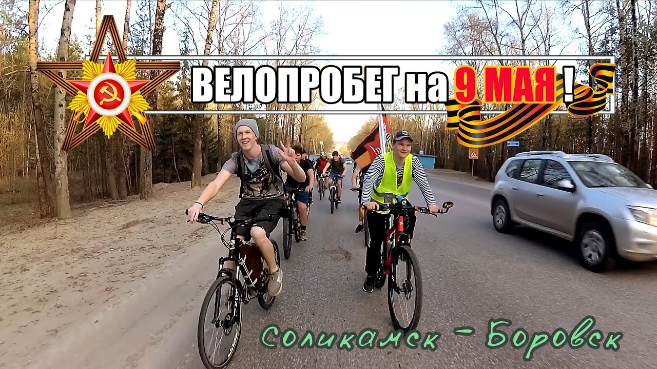 Магазин Велосипедов Саров
