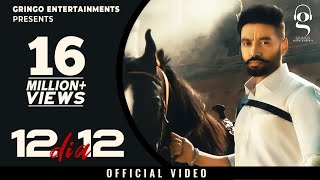 12 DIA 12 – Sippy Gill Video HD