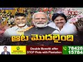 🔴LIVE: ఆట మొదలయింది.. || PM Modi Shocking Comments On YS Jagan || ABN Telugu  - 00:00 min - News - Video