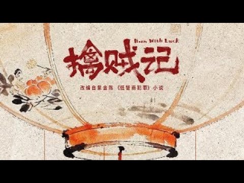 Di zhi shang fan zui'