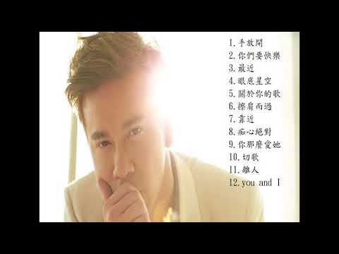 李聖傑 精選 2018 - Sam Lee collection 2018