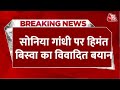 Breaking News: राम मंदिर के शुद्धिकरण को लेकर CM Himanta Biswa Sarma ने साधा Sonia Gandhi पर निशाना