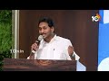 LIVE : YS Jagan Shocking Comments on TDP | ఎమ్మెల్సీలతో జగన్‌ సంచలన వ్యాఖ్యలు | 10TV  - 01:58:46 min - News - Video