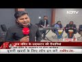 Ram Mandir के उद्घाटन की तैयारियां जोरों-शोरों पर | 5 Ki Baat  - 02:05 min - News - Video