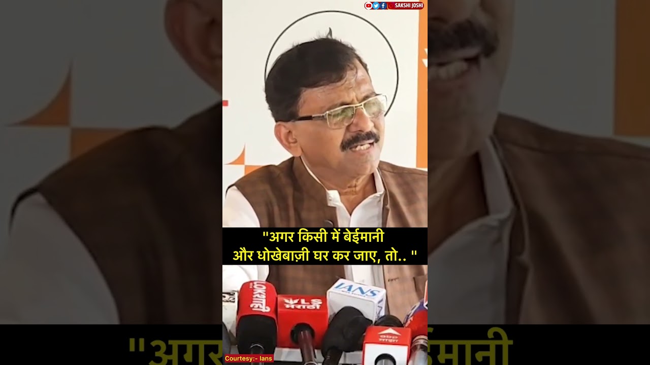 "अगर किसी में बेईमानी और धोखेबाज़ी घर कर जाए, तो.. "