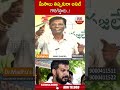 మీసాలు తిప్పకురా అనిల్ గొరిగేస్తారు...! | #anamvenkataramanareddy #anilkumaryadav | ABN Telugu  - 00:59 min - News - Video