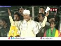 నేను క్రియేట్ చేసిన రికార్డులు నేనే  బద్దలు కొడతా..! | Chandrababu Energetic Speech | ABN Telugu  - 02:31 min - News - Video